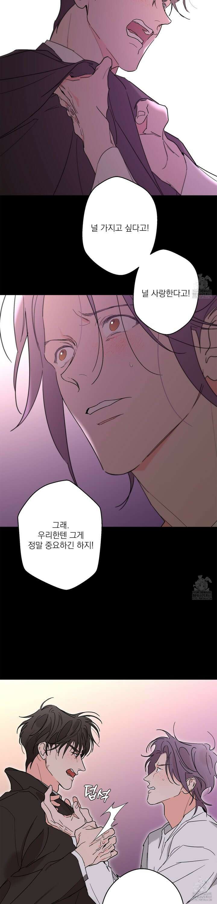 볶은 콩에 싹이 날까? 90화 25