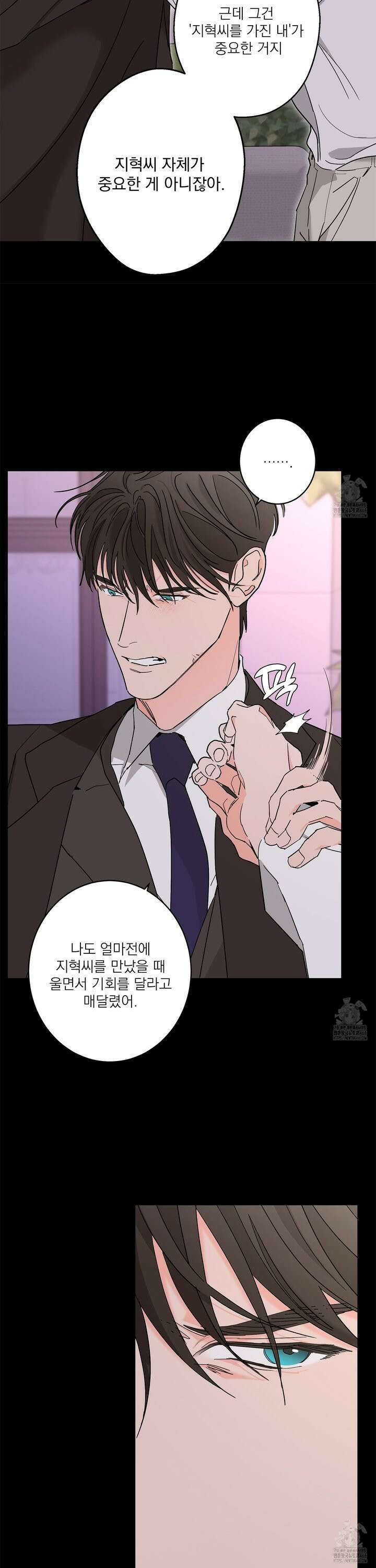 볶은 콩에 싹이 날까? 90화 26