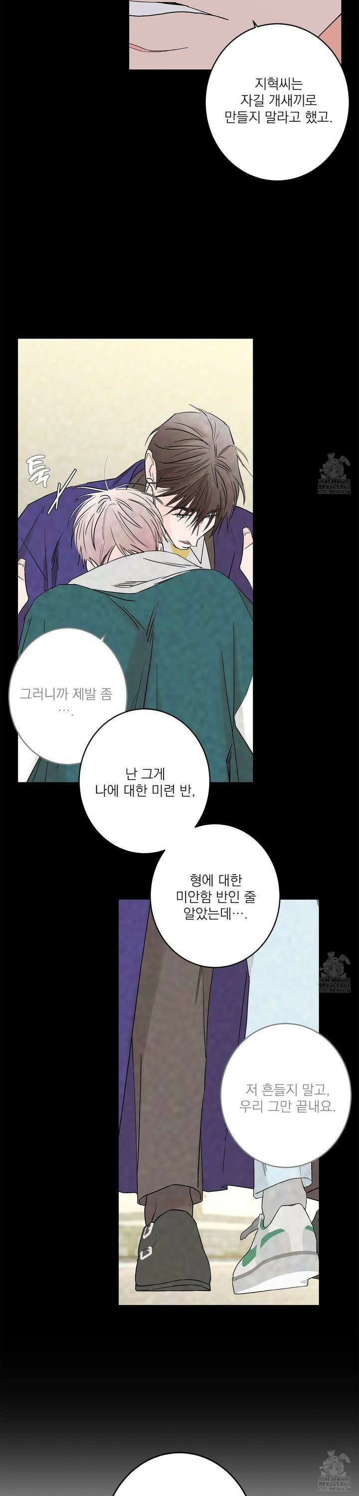 볶은 콩에 싹이 날까? 90화 27