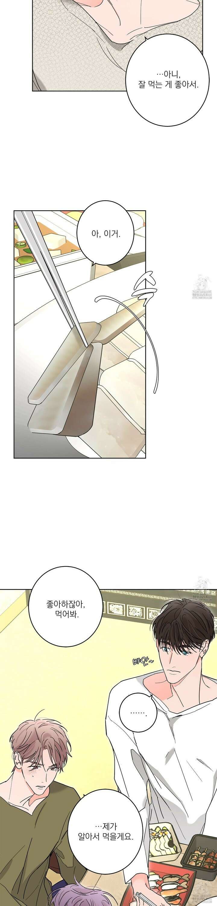 볶은 콩에 싹이 날까? 90화 30