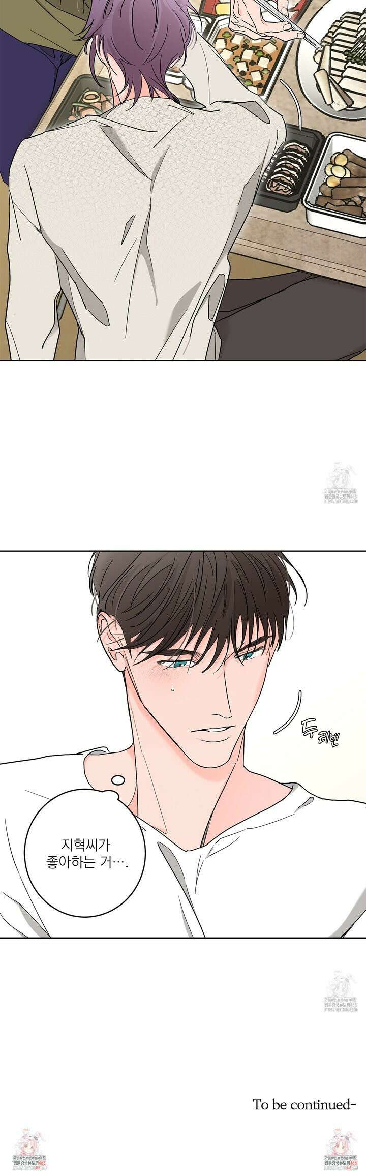 볶은 콩에 싹이 날까? 90화 31