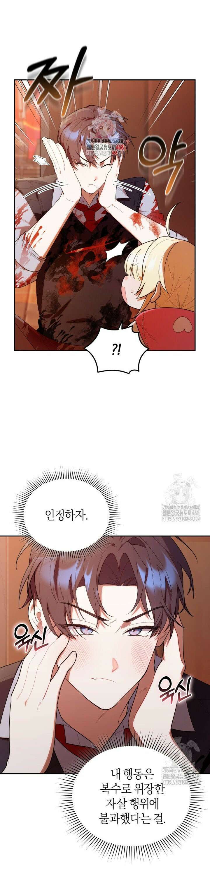 병아리반 헌터는 효도 중! 22화 1