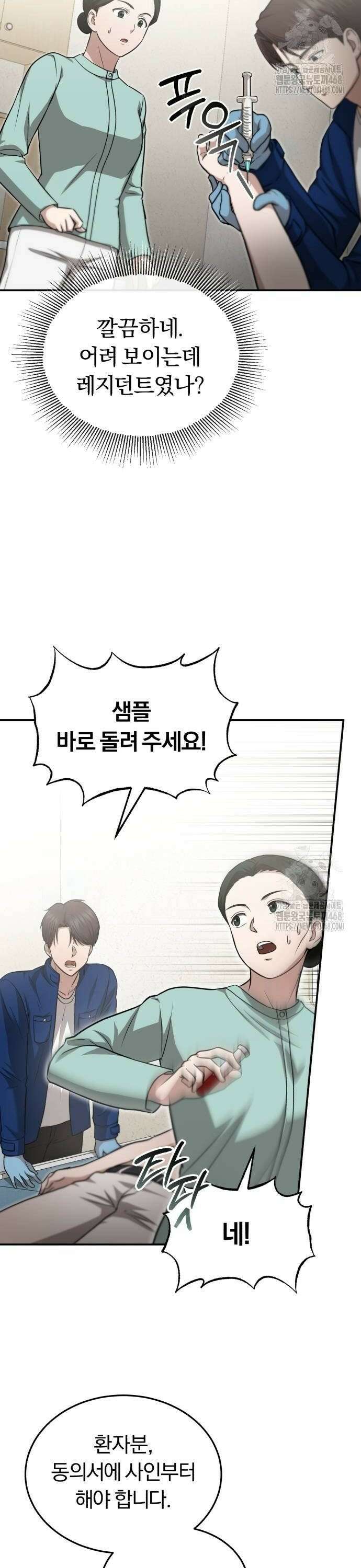회귀 닥터는 조용히 살고 싶었다 6화 CS로 가라 2