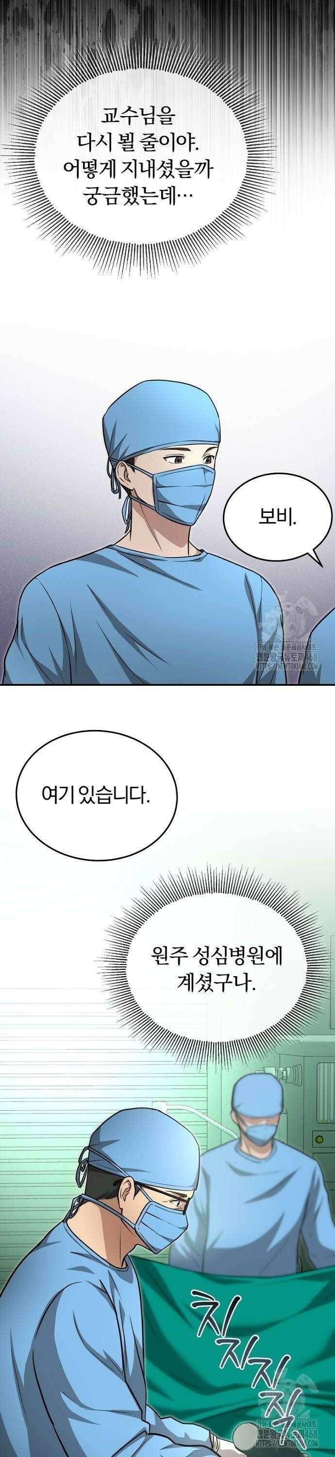 회귀 닥터는 조용히 살고 싶었다 6화 CS로 가라 8