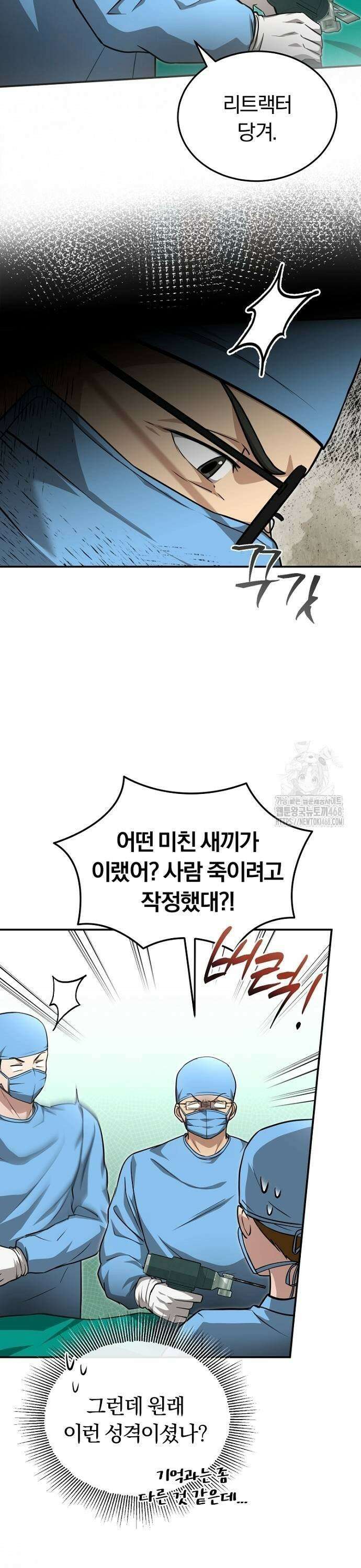 회귀 닥터는 조용히 살고 싶었다 6화 CS로 가라 9