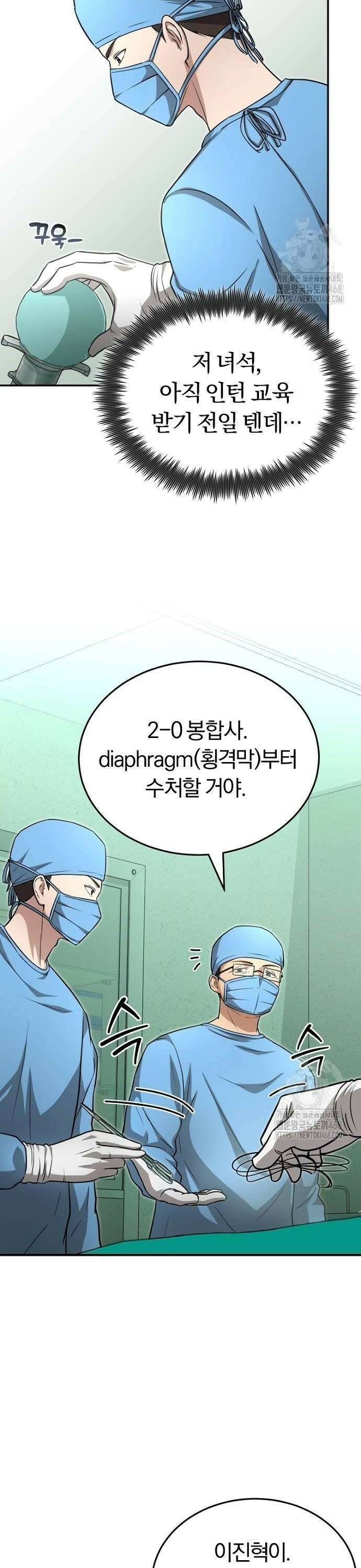 회귀 닥터는 조용히 살고 싶었다 6화 CS로 가라 12