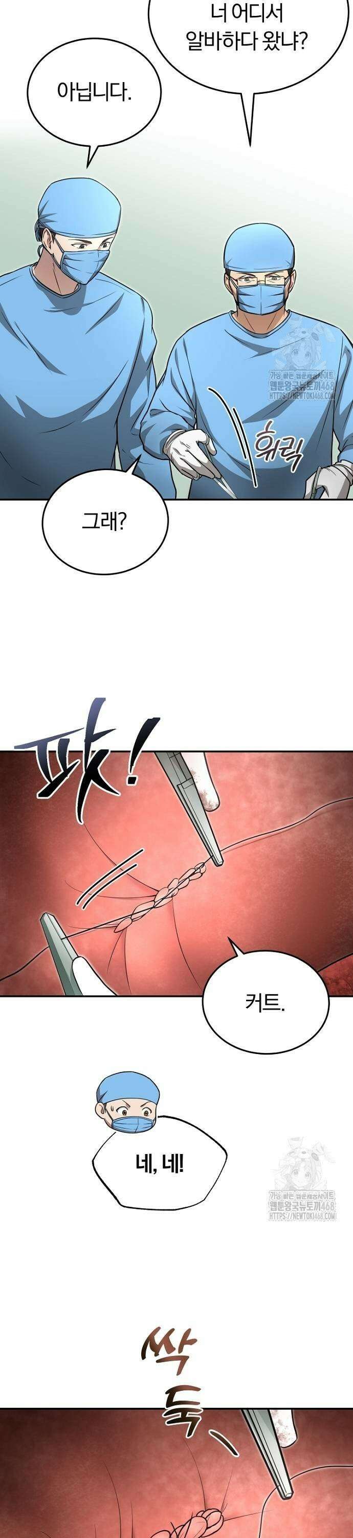 회귀 닥터는 조용히 살고 싶었다 6화 CS로 가라 13