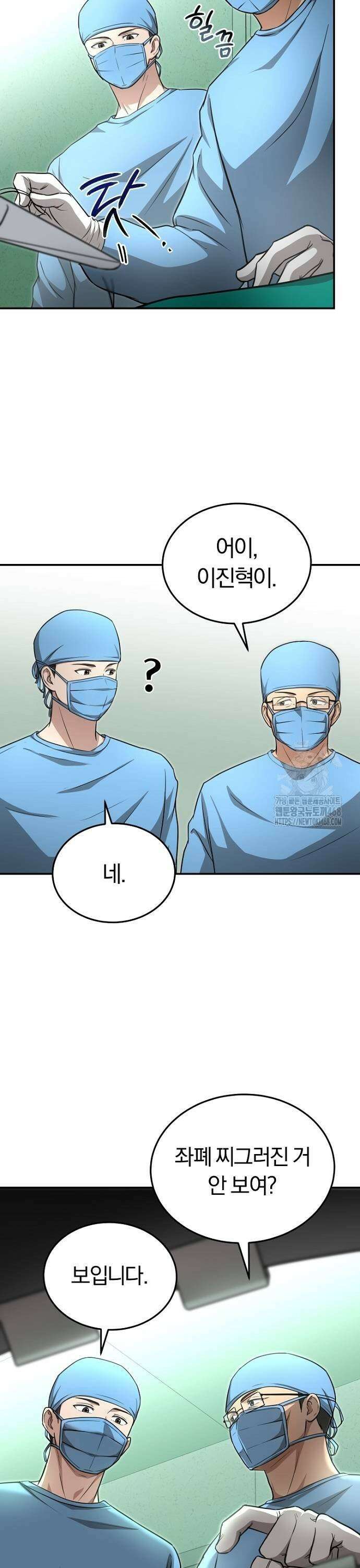 회귀 닥터는 조용히 살고 싶었다 6화 CS로 가라 17