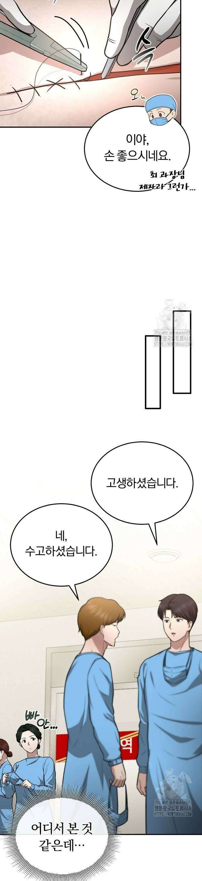 회귀 닥터는 조용히 살고 싶었다 6화 CS로 가라 23