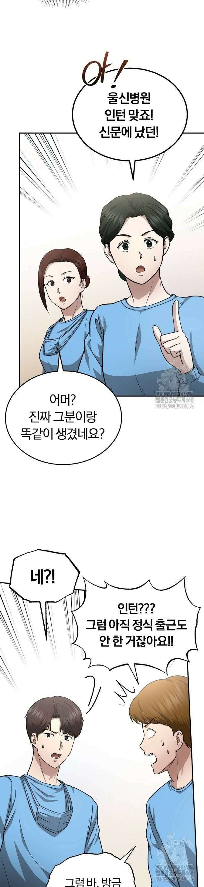회귀 닥터는 조용히 살고 싶었다 6화 CS로 가라 24