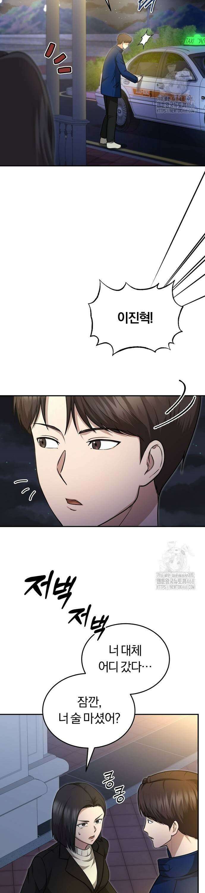 회귀 닥터는 조용히 살고 싶었다 6화 CS로 가라 35