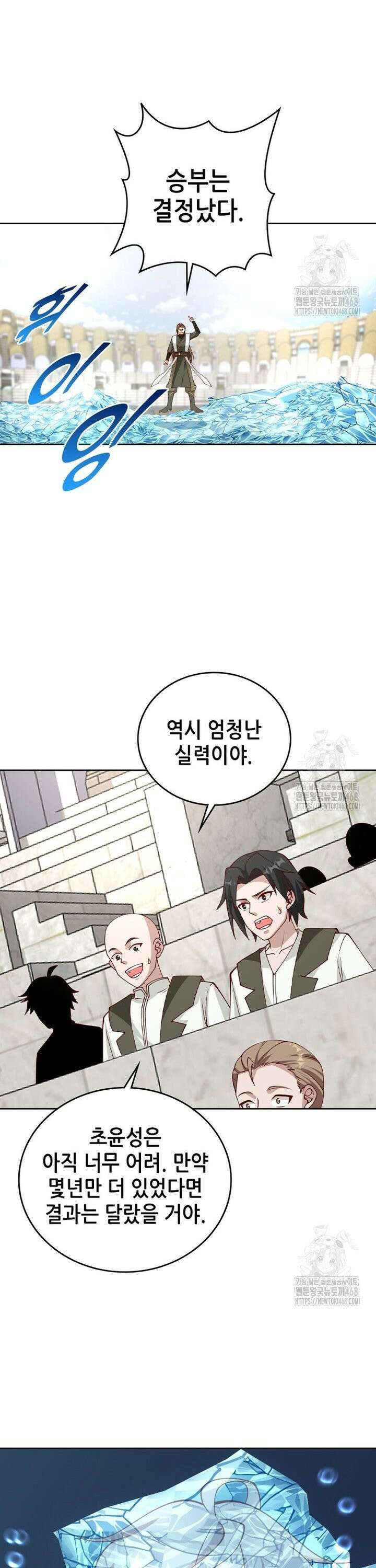 뢰신전기 167화 9