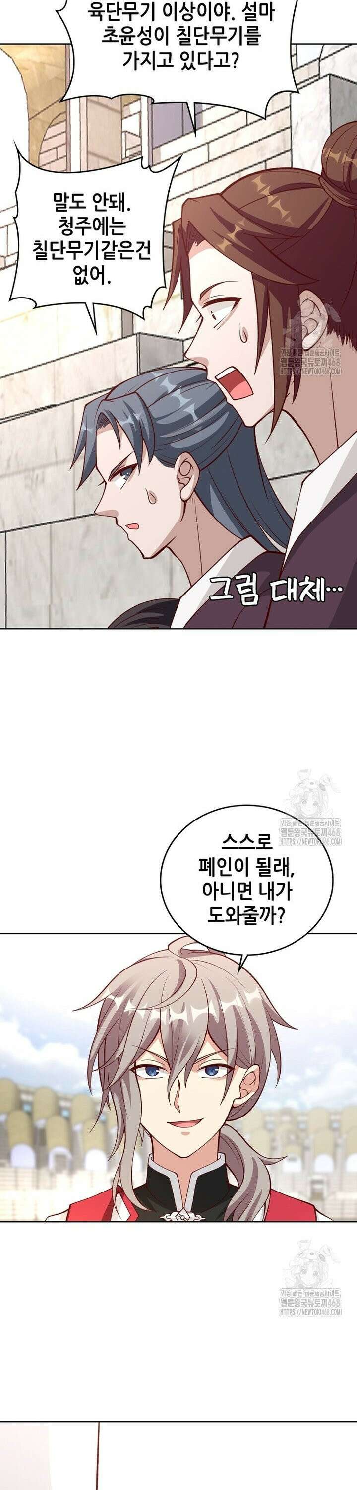 뢰신전기 167화 14