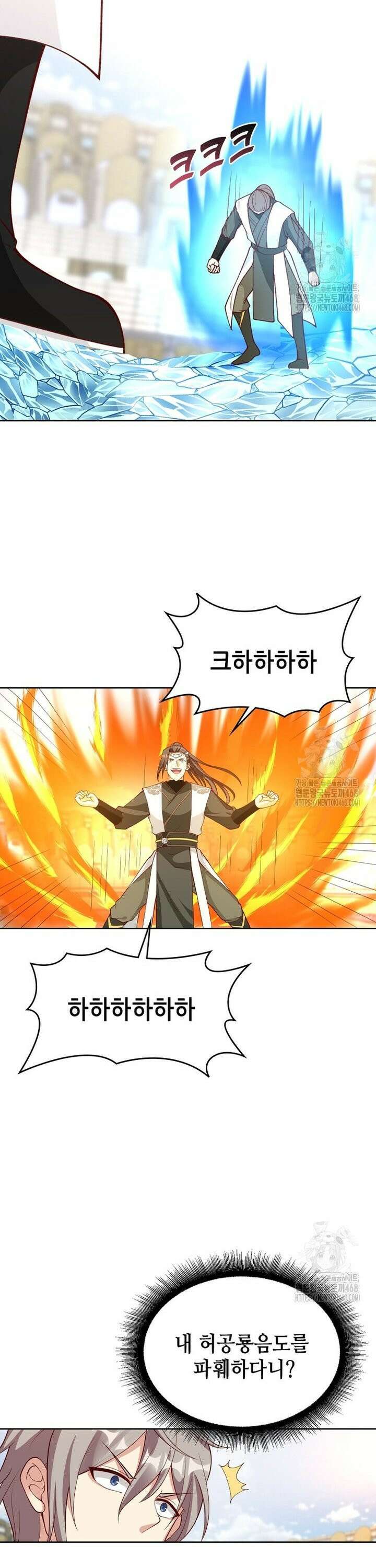 뢰신전기 167화 15