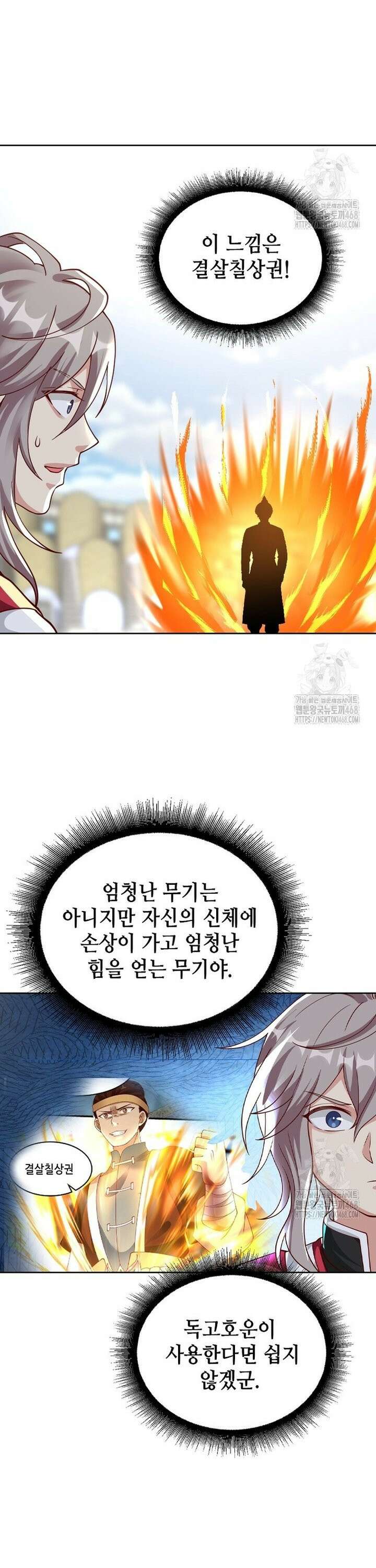 뢰신전기 167화 16