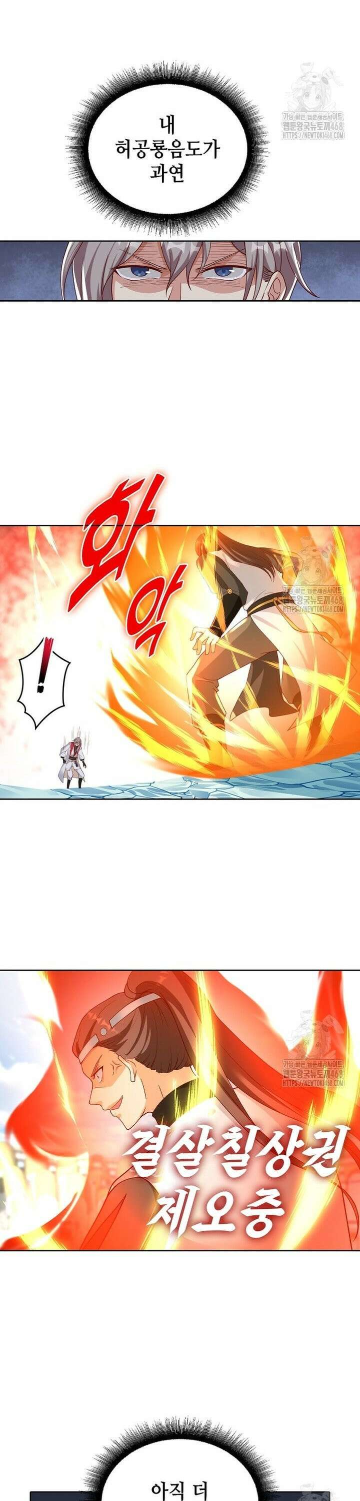뢰신전기 167화 17