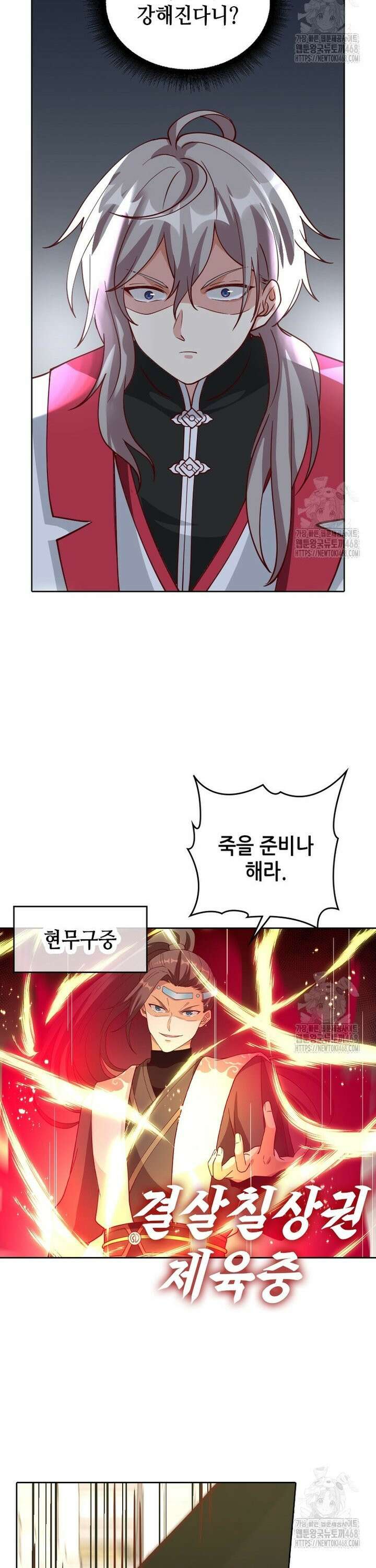 뢰신전기 167화 18