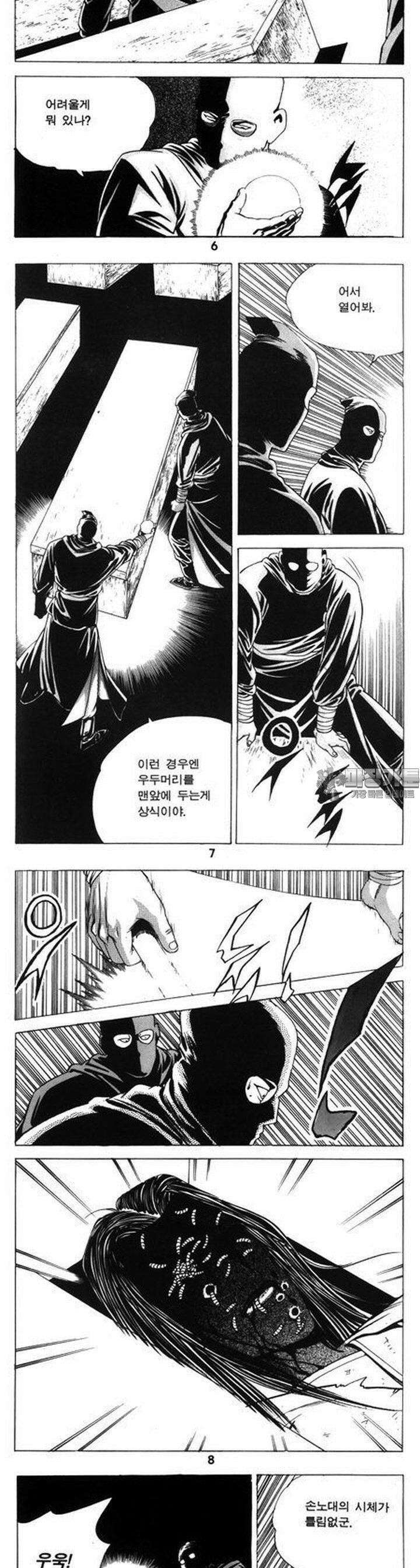 왕족 4권 2
