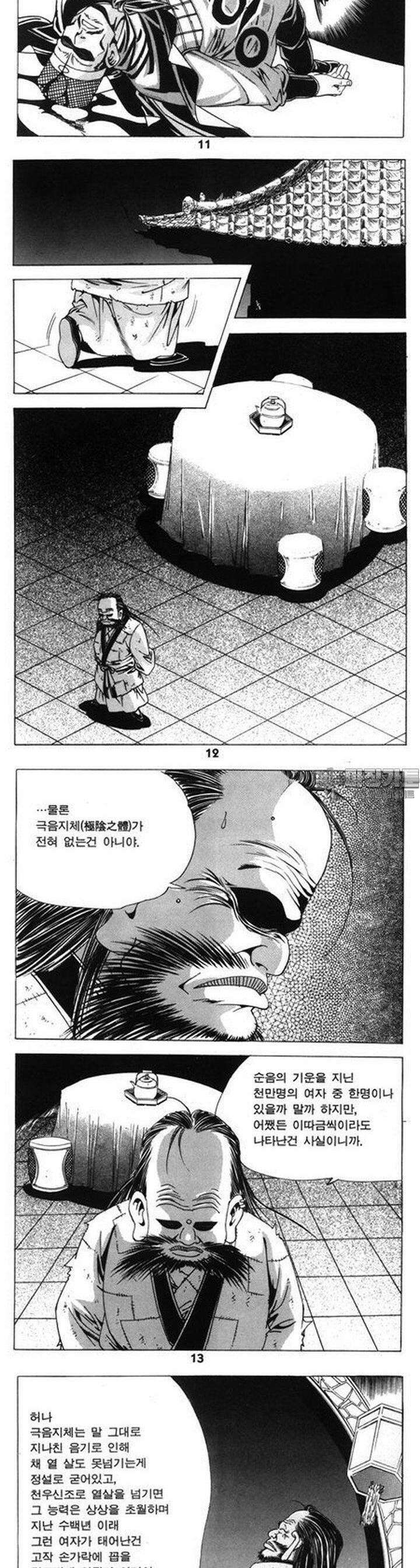 왕족 4권 4