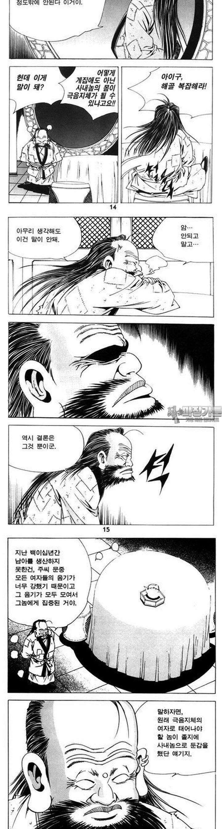 왕족 4권 5