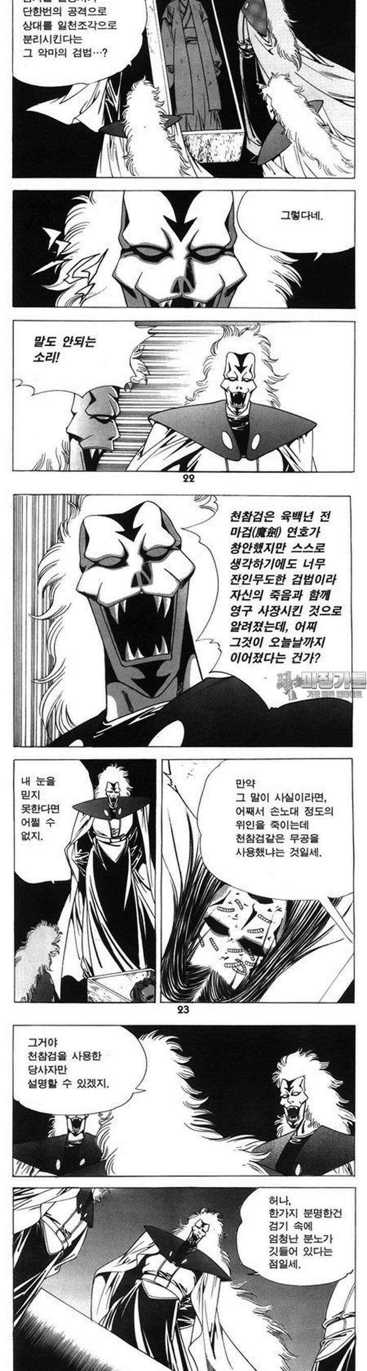 왕족 4권 8