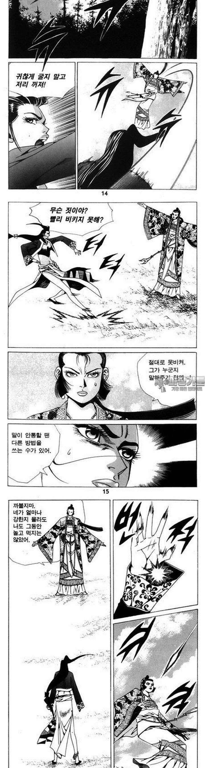 왕족 9권 5