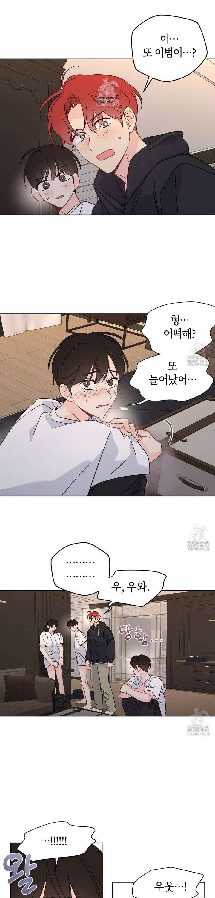 꿈자리가 이상한데요?! 외전 6화 1
