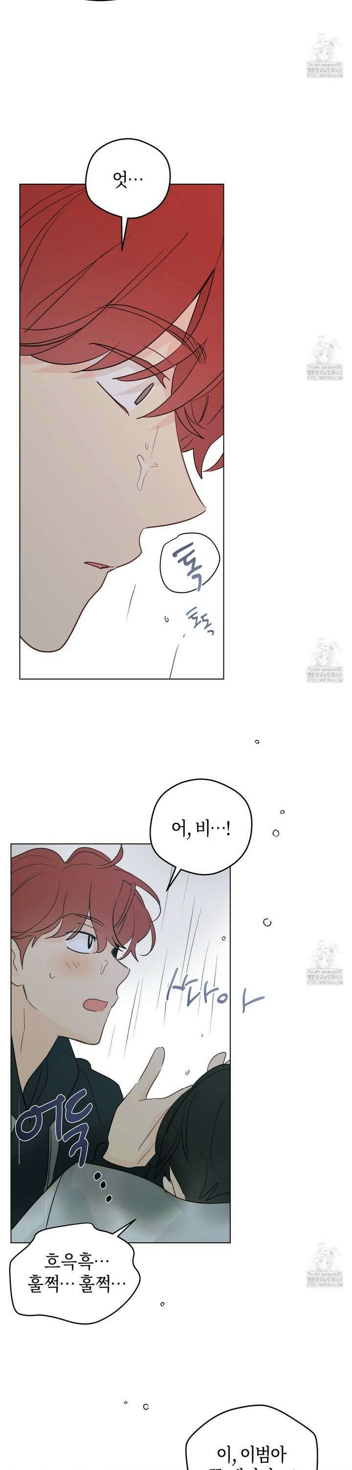 꿈자리가 이상한데요?! 외전 6화 3