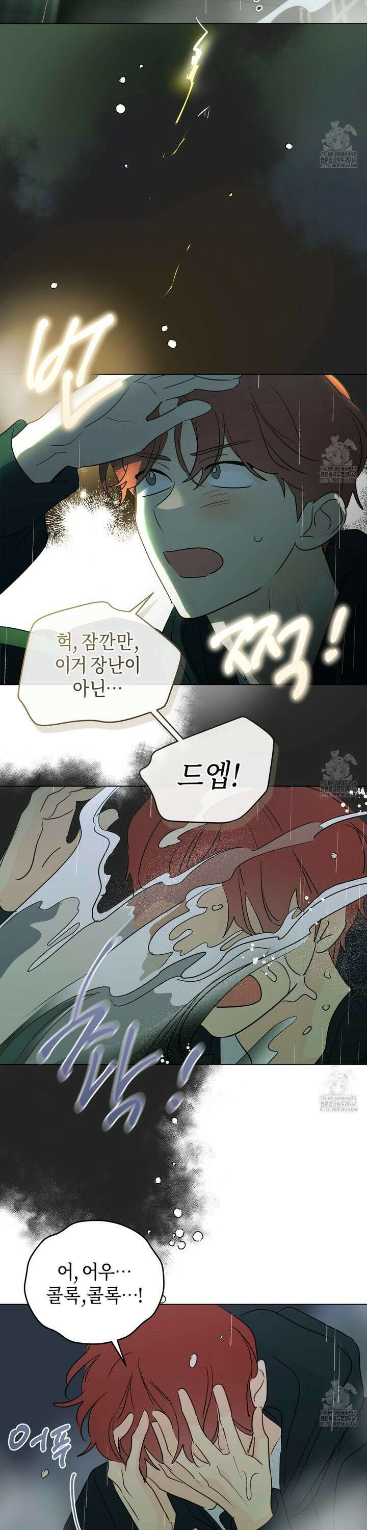 꿈자리가 이상한데요?! 외전 6화 5