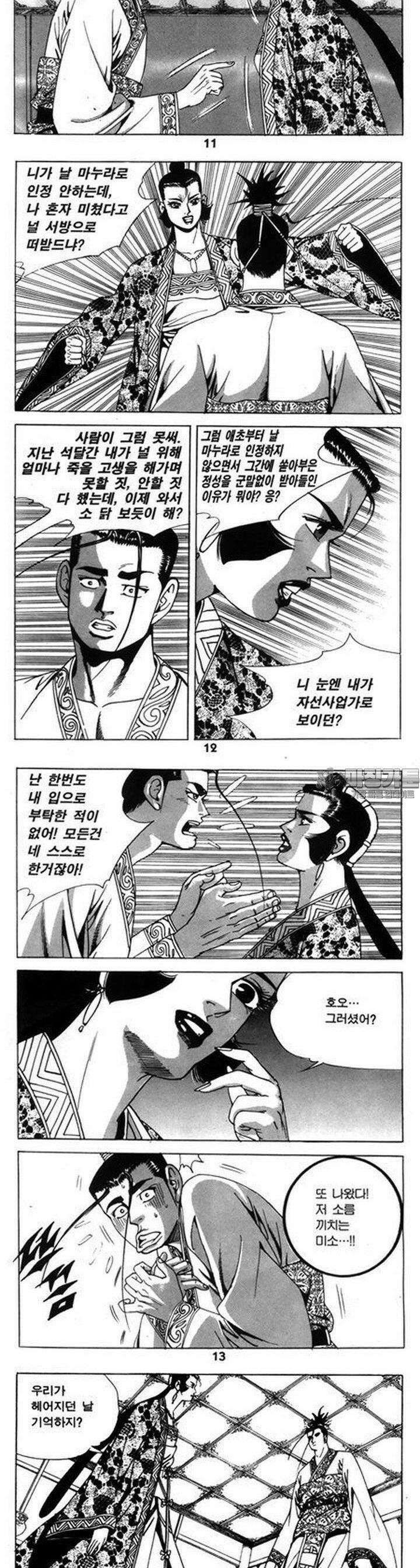 왕족 13권 4
