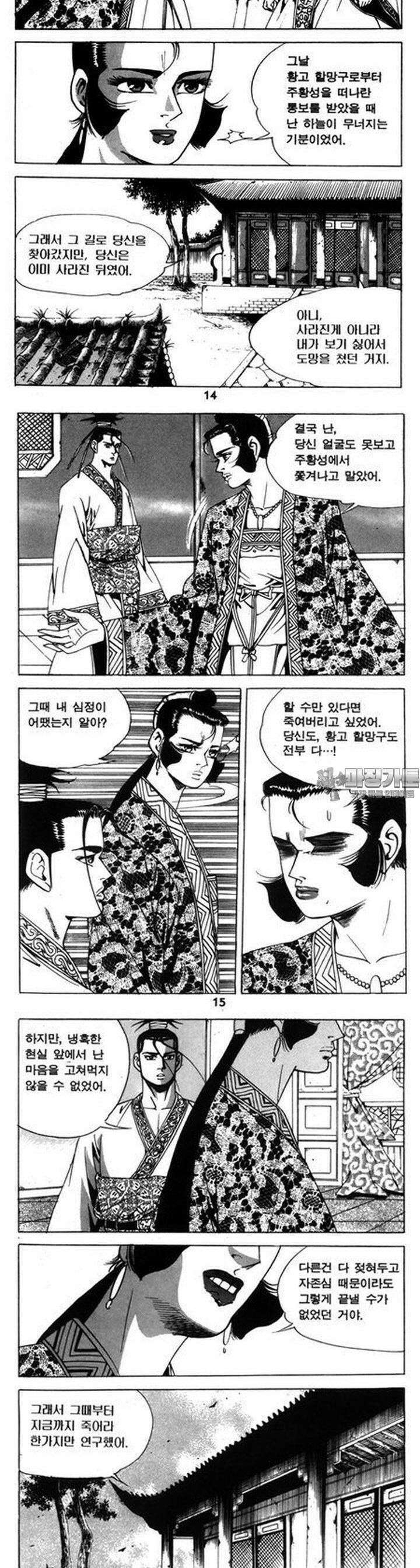 왕족 13권 5