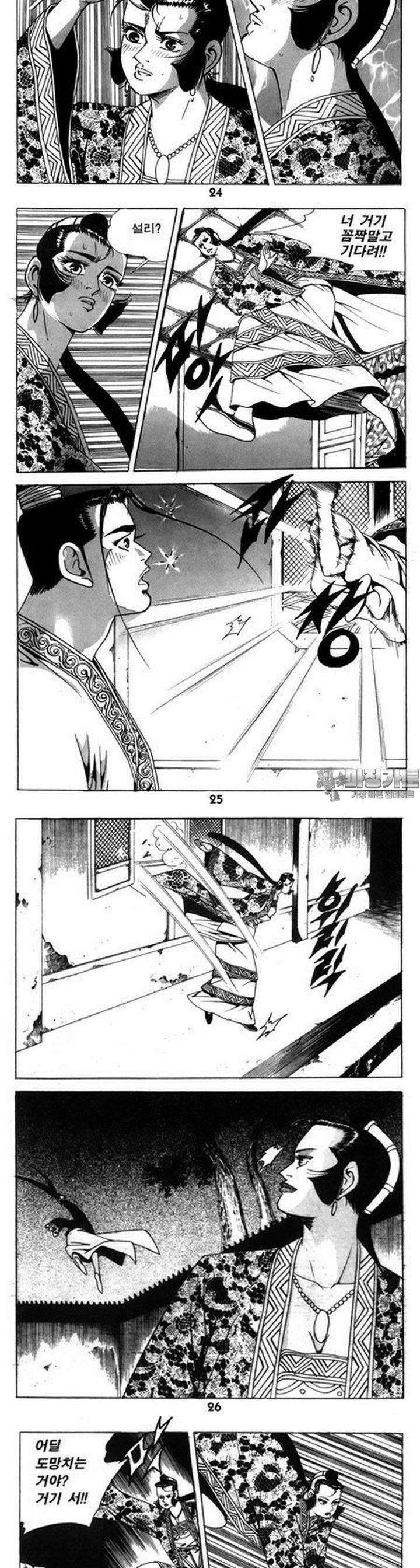 왕족 13권 9