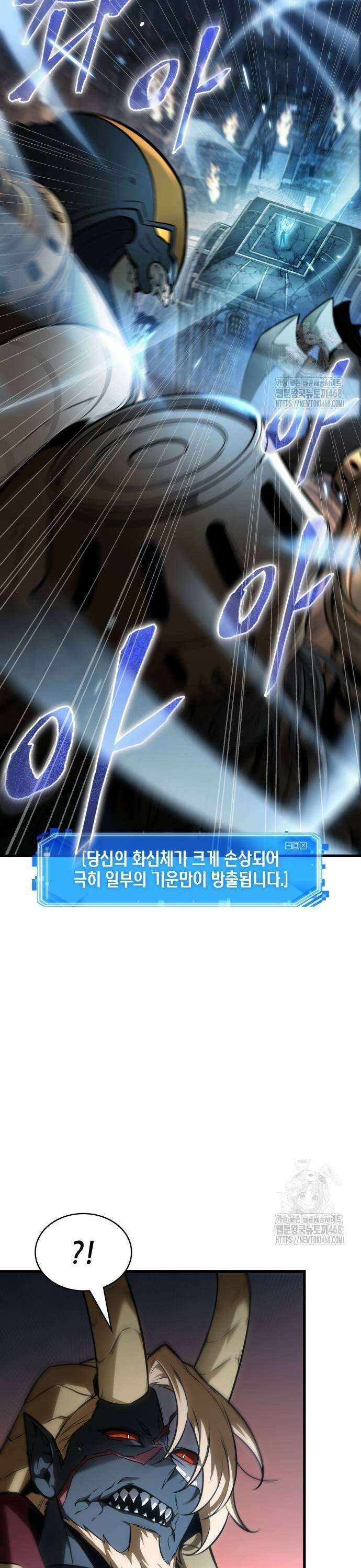 전지적 독자 시점 249． Ep． 41 진짜 혁명가 (5) 13