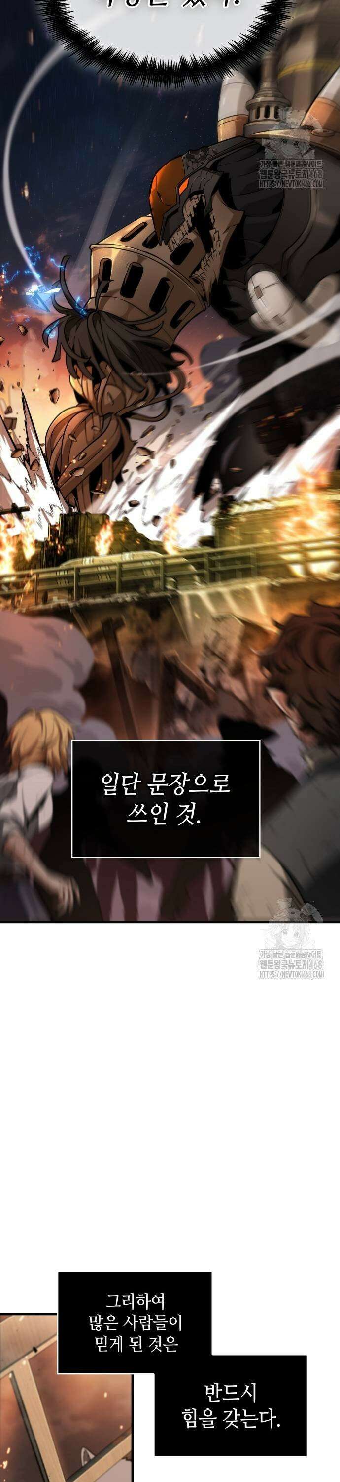 전지적 독자 시점 249． Ep． 41 진짜 혁명가 (5) 19