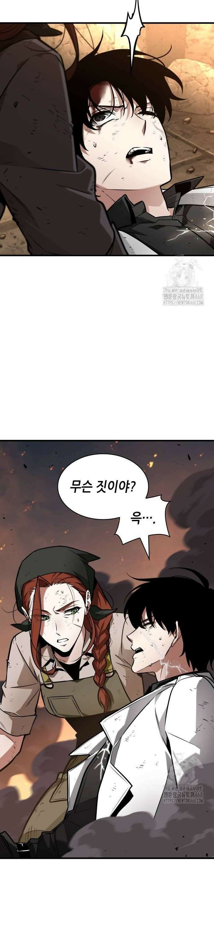 전지적 독자 시점 249． Ep． 41 진짜 혁명가 (5) 30