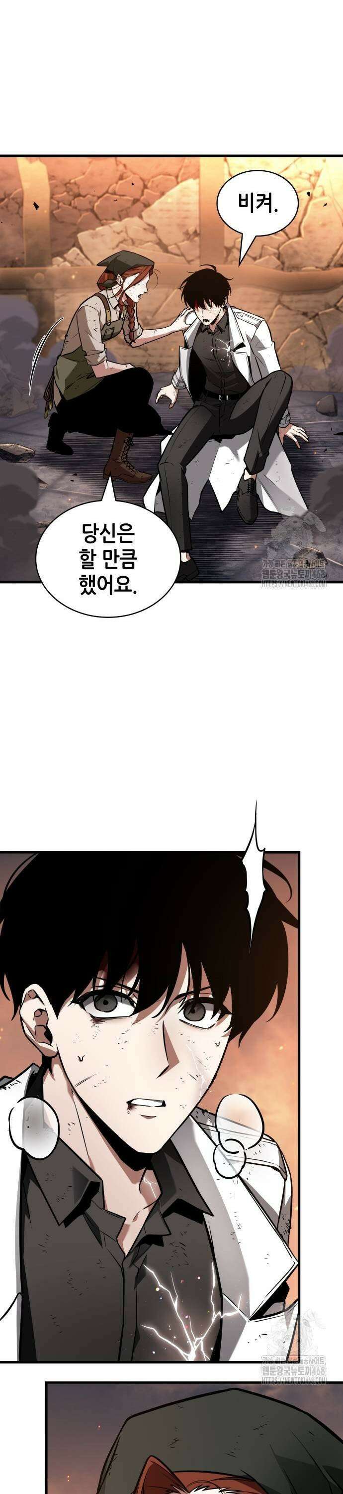전지적 독자 시점 249． Ep． 41 진짜 혁명가 (5) 31