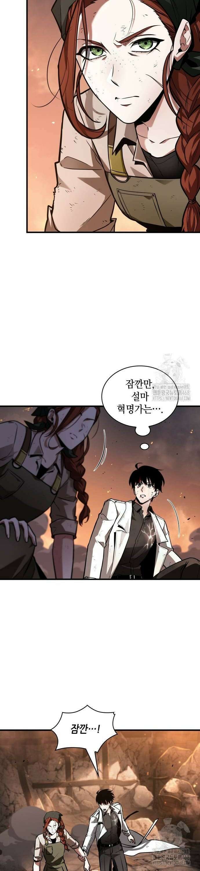 전지적 독자 시점 249． Ep． 41 진짜 혁명가 (5) 32