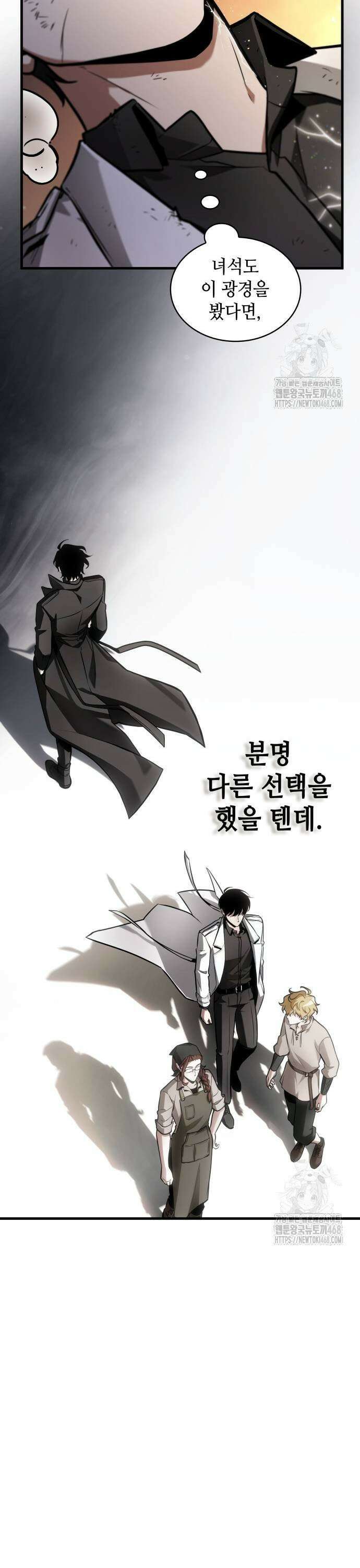전지적 독자 시점 249． Ep． 41 진짜 혁명가 (5) 37