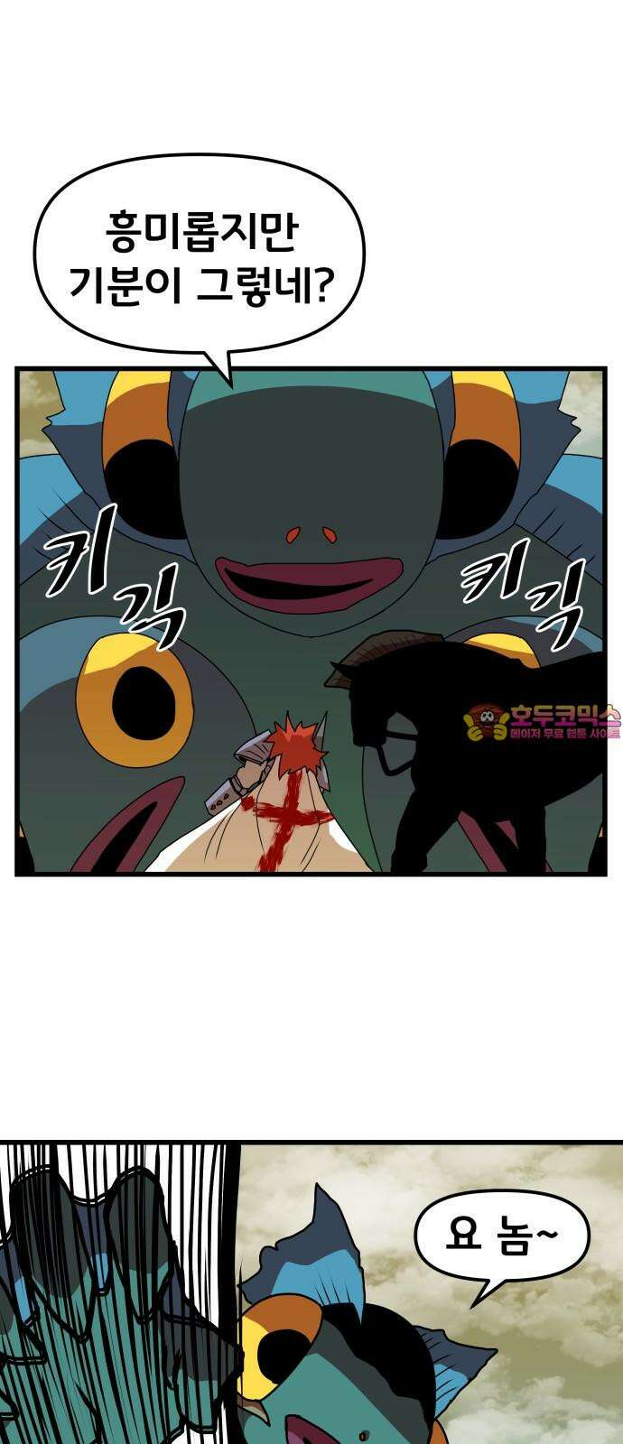 나태한 마왕은 신과 싸우기로 결심한다． 33화． 모든 건 신의 뜻대로 1