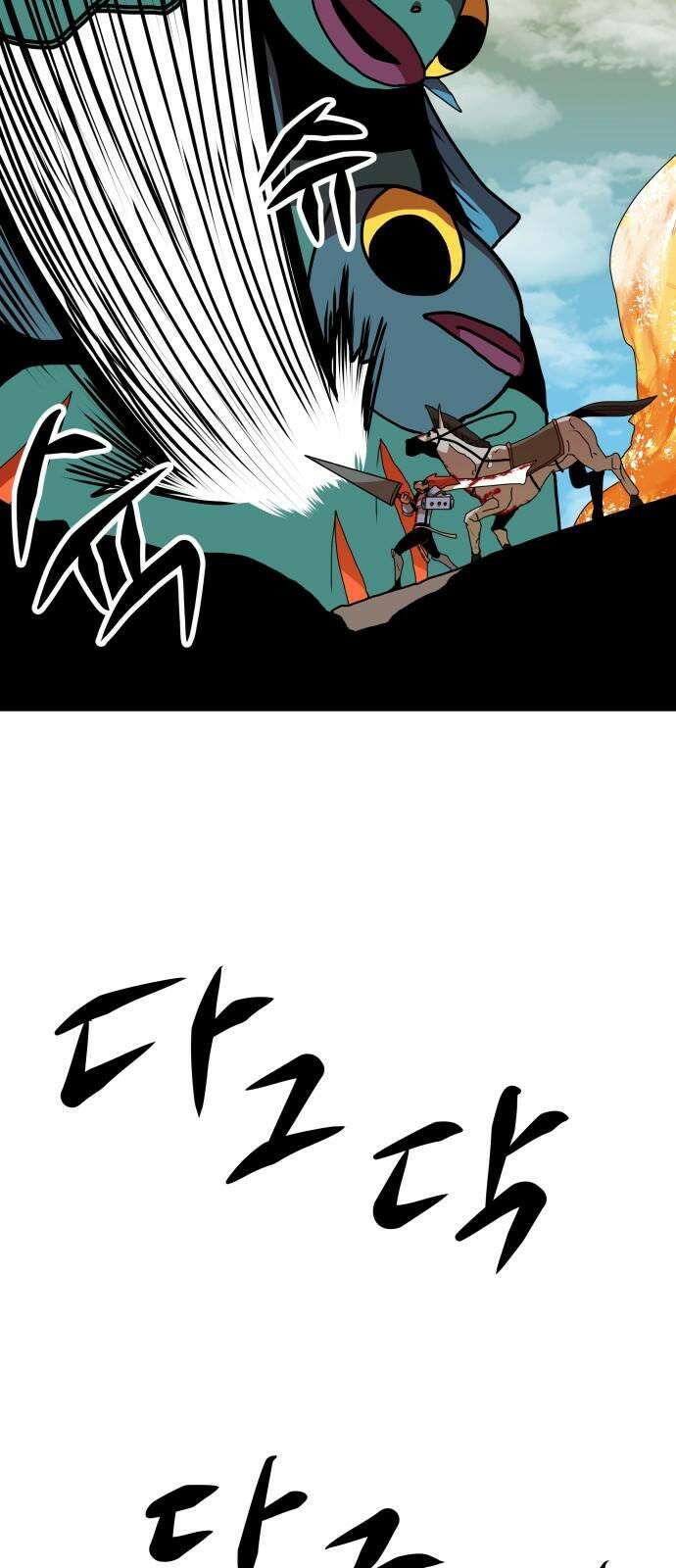 나태한 마왕은 신과 싸우기로 결심한다． 33화． 모든 건 신의 뜻대로 2