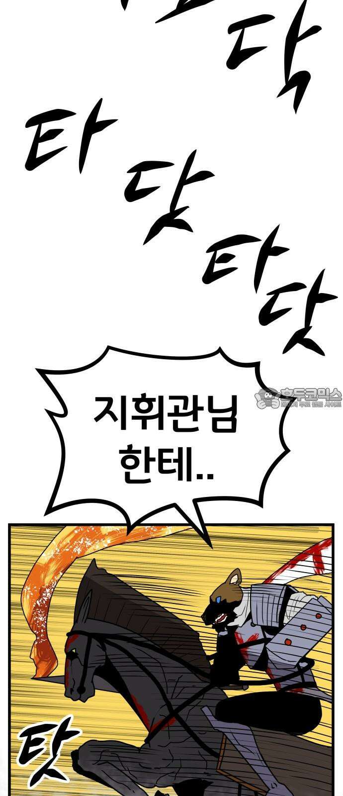 나태한 마왕은 신과 싸우기로 결심한다． 33화． 모든 건 신의 뜻대로 3