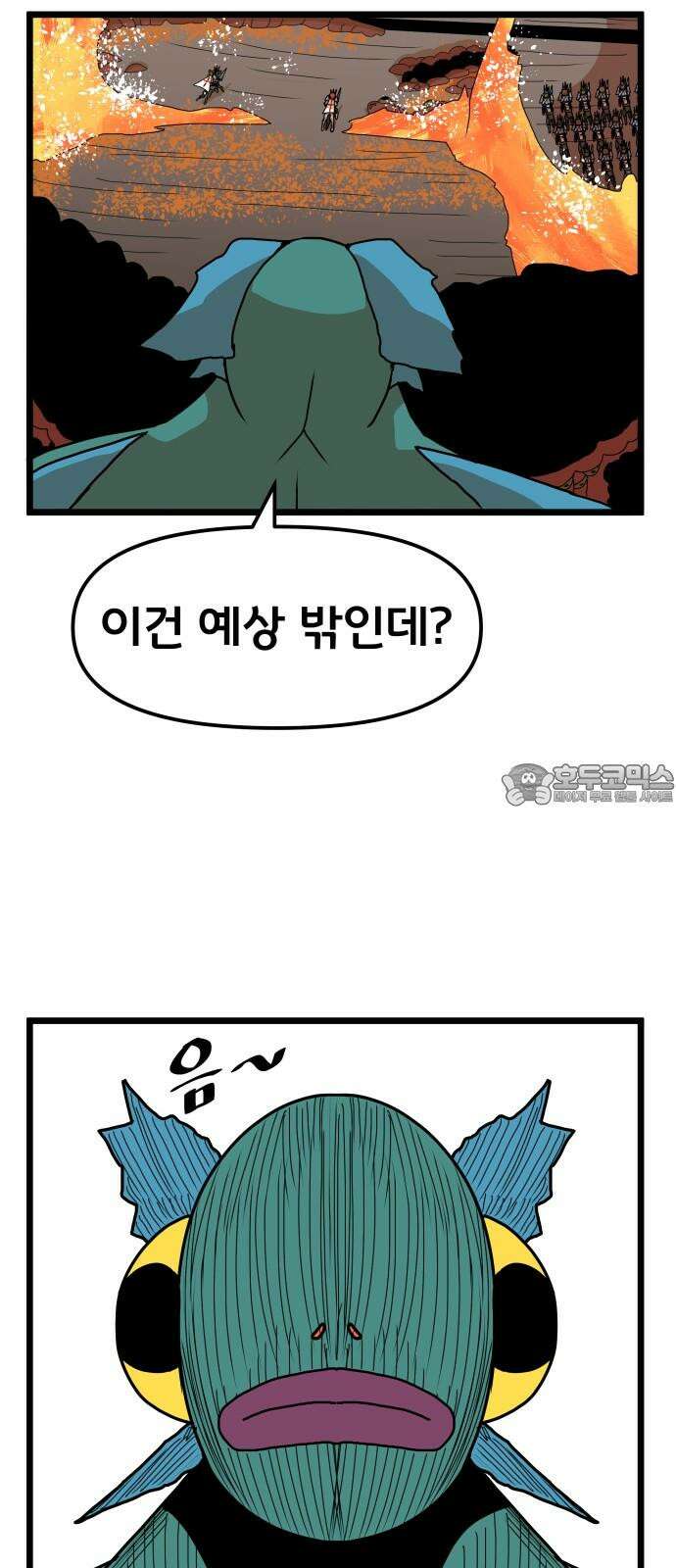 나태한 마왕은 신과 싸우기로 결심한다． 33화． 모든 건 신의 뜻대로 9