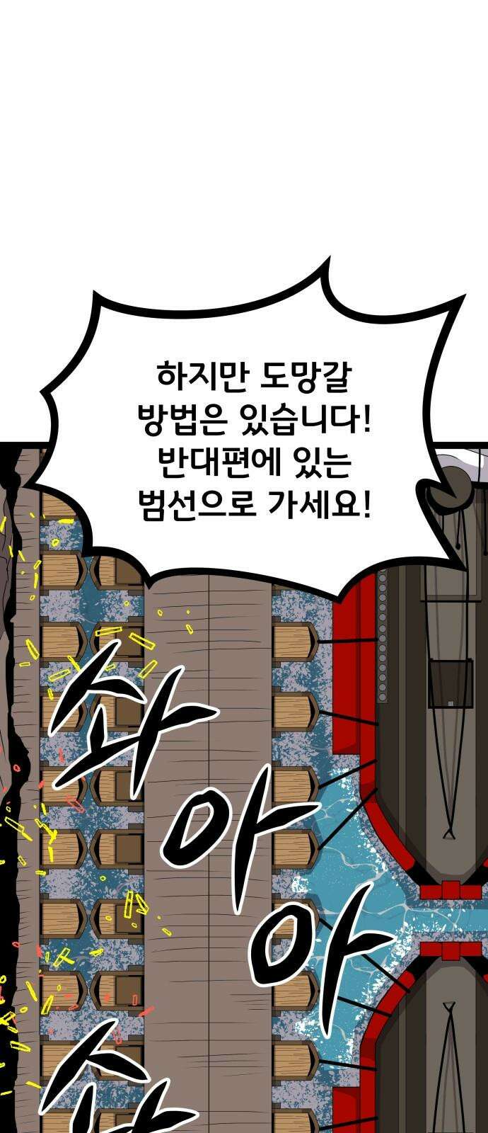 나태한 마왕은 신과 싸우기로 결심한다． 33화． 모든 건 신의 뜻대로 13