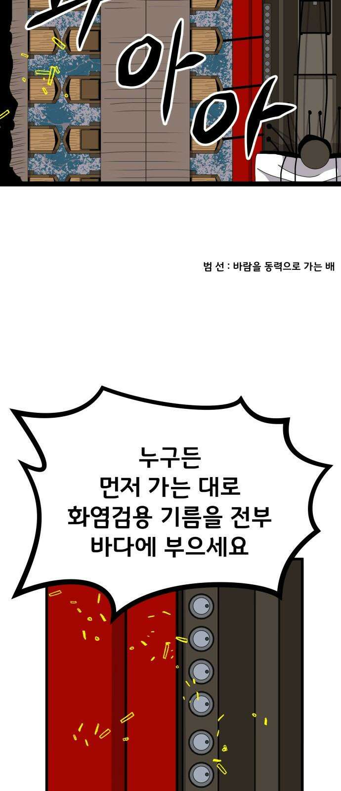 나태한 마왕은 신과 싸우기로 결심한다． 33화． 모든 건 신의 뜻대로 14