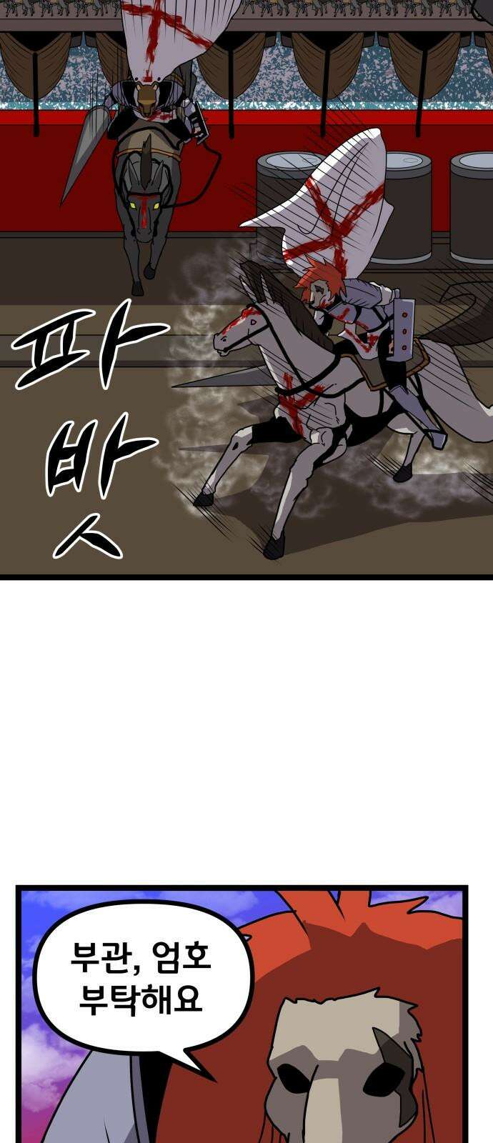 나태한 마왕은 신과 싸우기로 결심한다． 33화． 모든 건 신의 뜻대로 25