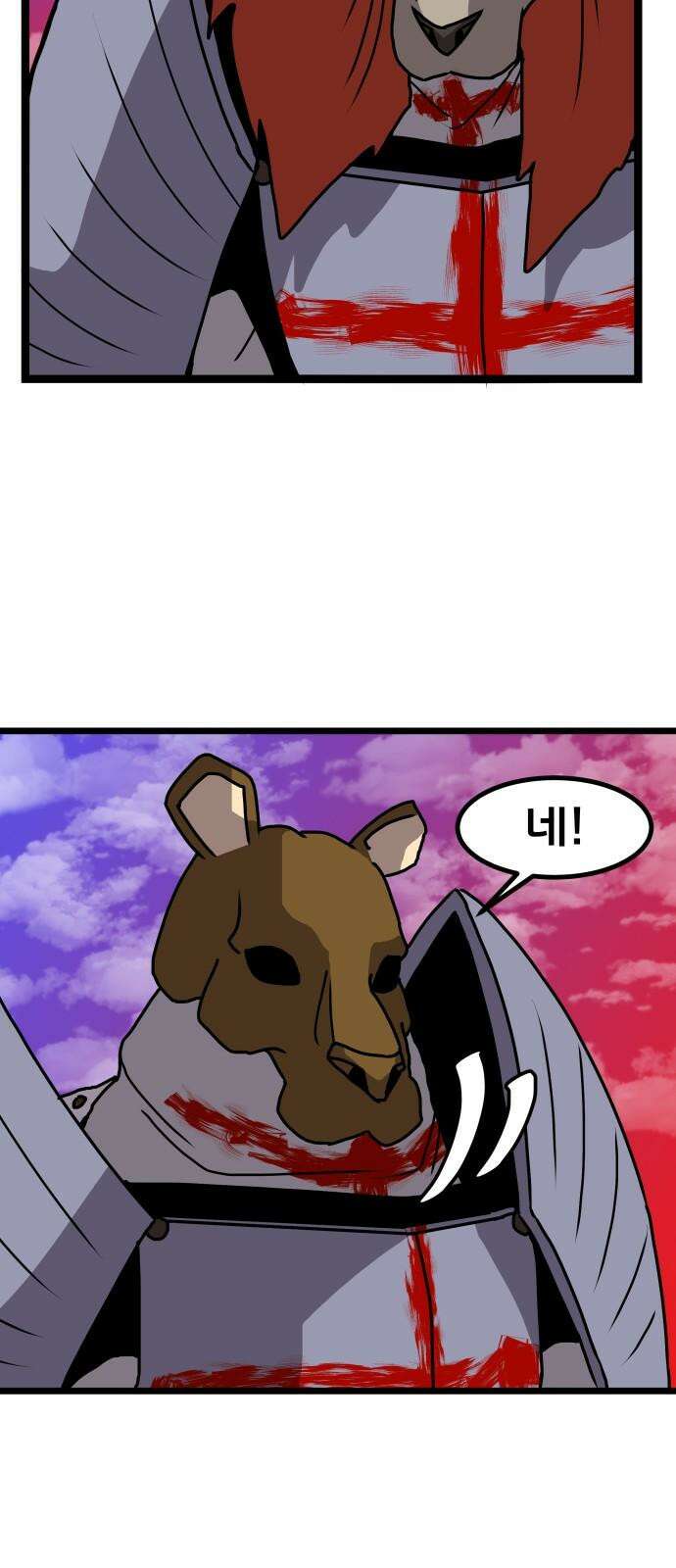 나태한 마왕은 신과 싸우기로 결심한다． 33화． 모든 건 신의 뜻대로 26
