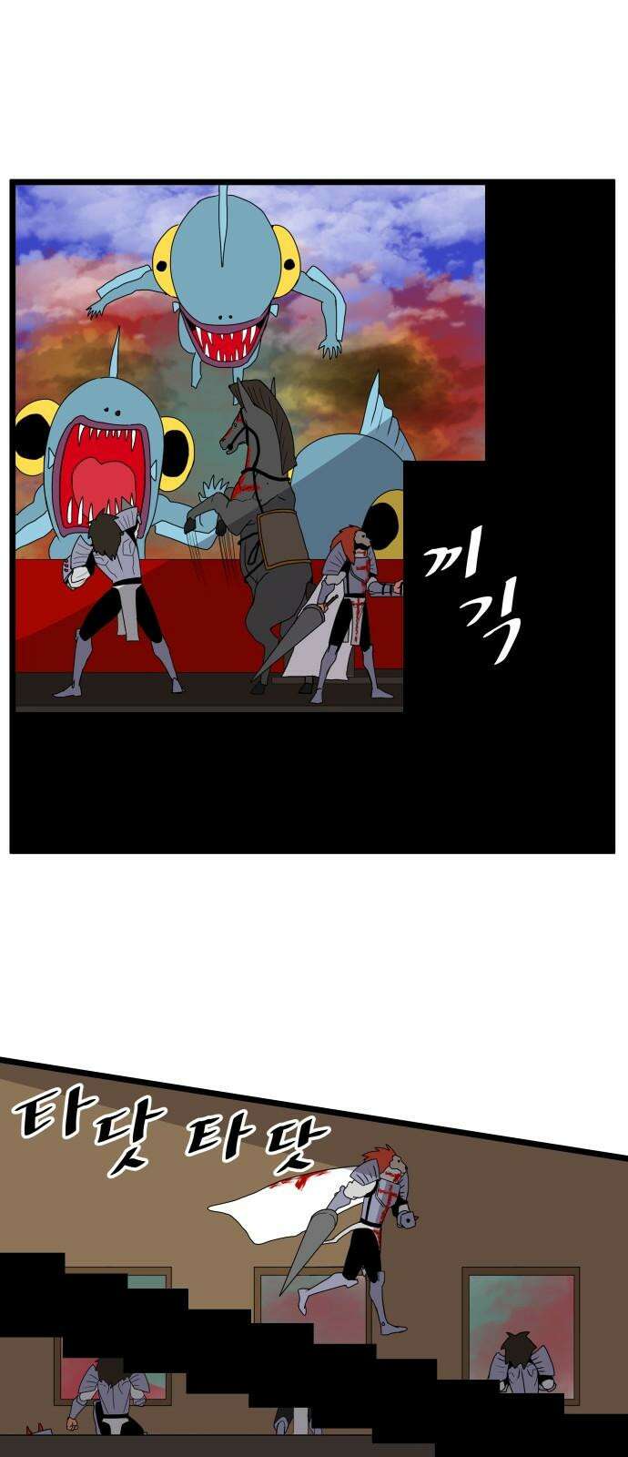 나태한 마왕은 신과 싸우기로 결심한다． 33화． 모든 건 신의 뜻대로 28