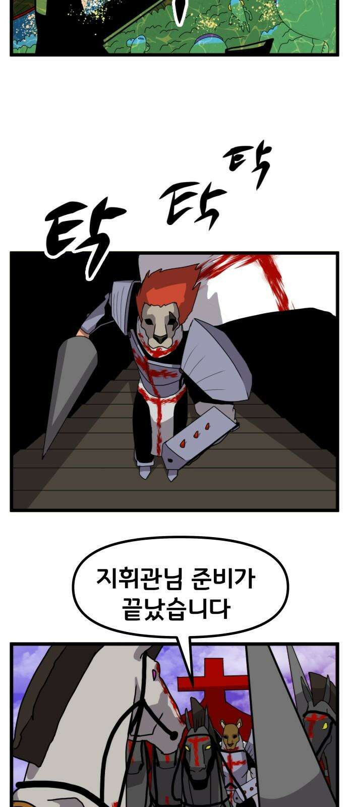 나태한 마왕은 신과 싸우기로 결심한다． 33화． 모든 건 신의 뜻대로 32
