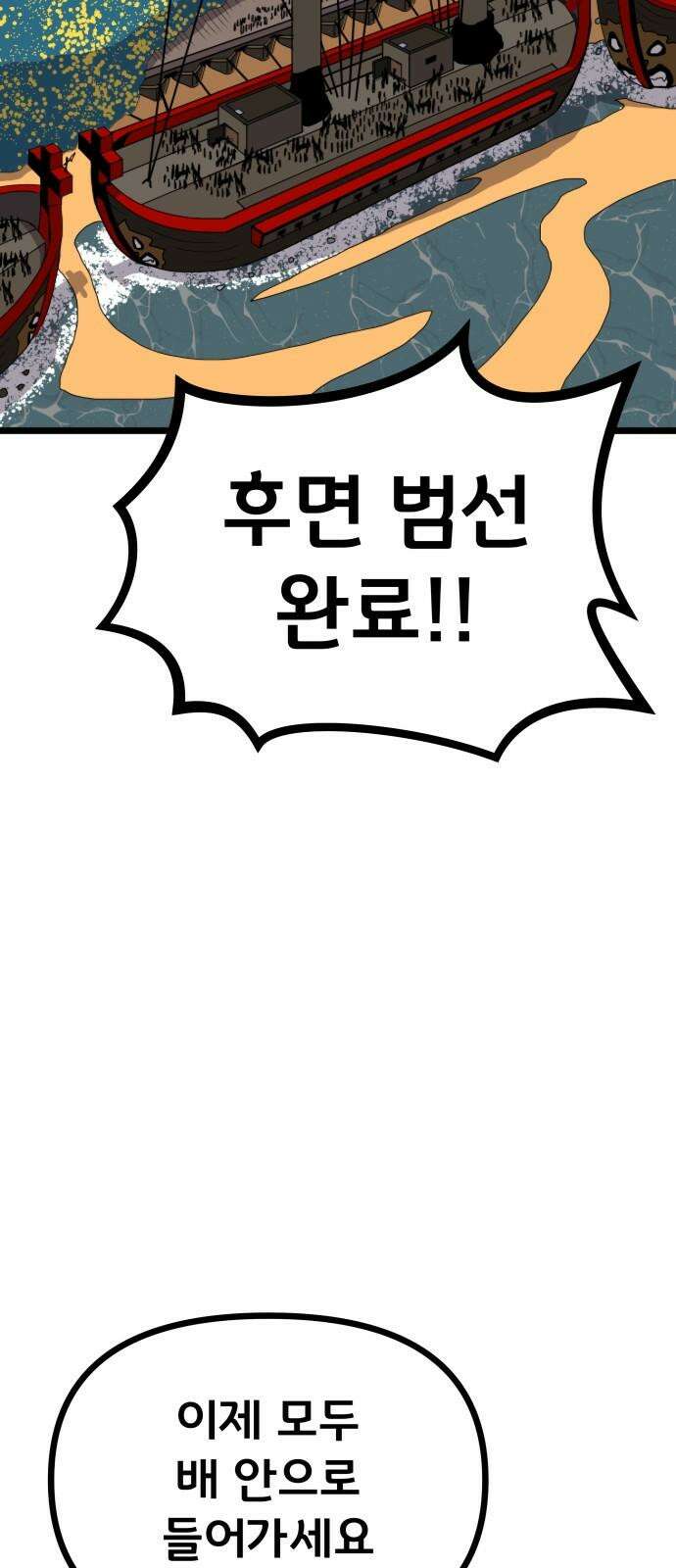 나태한 마왕은 신과 싸우기로 결심한다． 33화． 모든 건 신의 뜻대로 34