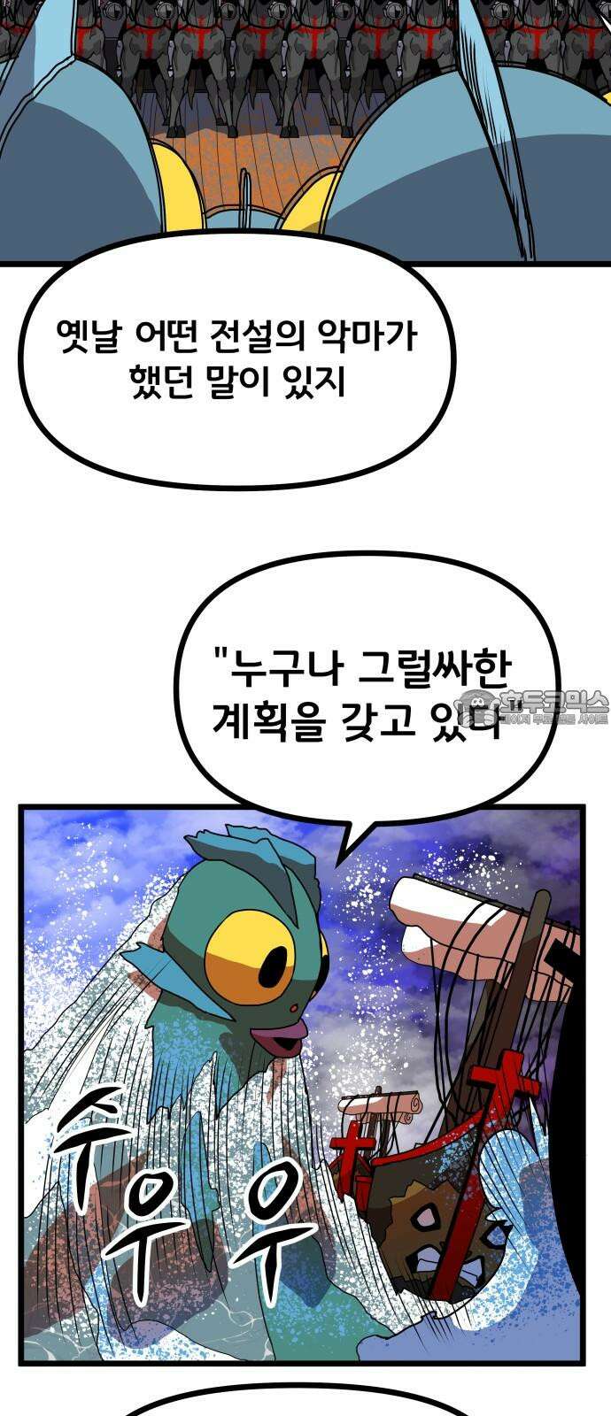 나태한 마왕은 신과 싸우기로 결심한다． 33화． 모든 건 신의 뜻대로 36